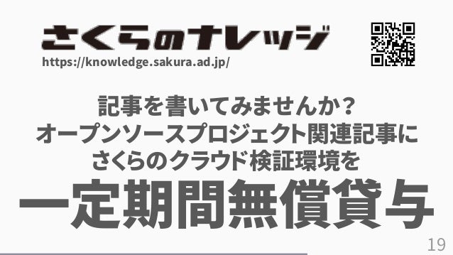 19
https://knowledge.sakura.ad.jp/
ӛ¤Ƥߤޤ󤫣
`ץ󥽩`ץvBӛ¤
Υ饦ɗ^h
һgoJ
 