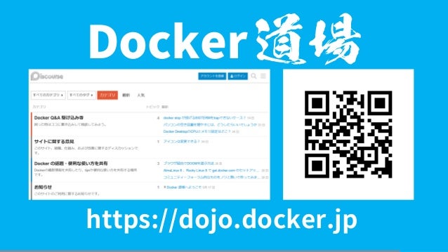 Docker 
https://dojo.docker.jp
 