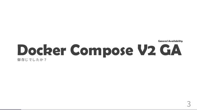 3
       
Docker Compose V2 GA
General Availability
 