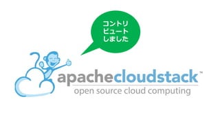 コントリ
ビュート
しました
 