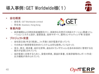GET Worldwide1
?

Ҫ
C GET Worldwide Limited
C ڵأKowloon, Hong Kong

?

I
C CvȼϹoCv򤱤ˡµĤȻoƩ`vB
`󣨥ƥOӋװu졢gݩ`ȡ\å󥵥ƥ󥰵ȣṩ

?

ץȱ
C O2U^2˻ӋOˤȤäƤ
C ΕrǘIչĿĤITƥϺΤʹäƤʤä
C עkעՈӋUȡ^ȥΥȥ󥶥򺬤ϵĤ˹
MߤҪȤƤ
C ӋOˤ˺ϸ񤹤뤿ˡJ茝ձpӋڎuȤΥݩ`?
CܤƤ

40

 