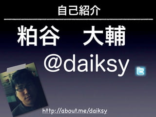 http://about.me/daiksy
 