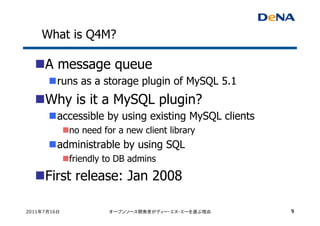 Design Goals of Q4M	

   Robust
       Does not lose data on OS crash or power failure
             necessary for Tokyo...