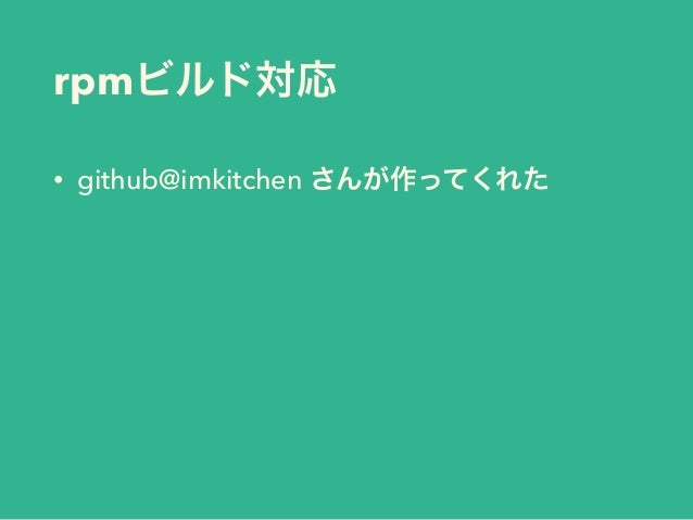 Gyazo For Linux 最新ビルド事情紹介 Kmc学習発表会 In Osc京都