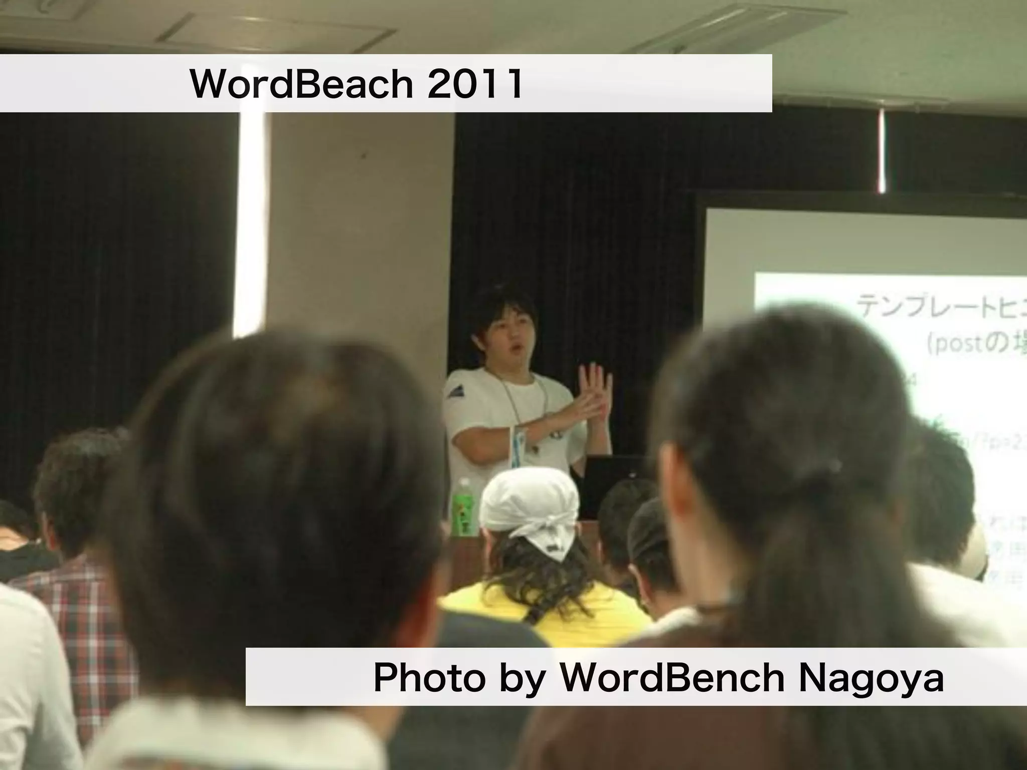 WordBeach 2011




       Photo by WordBench Nagoya
 