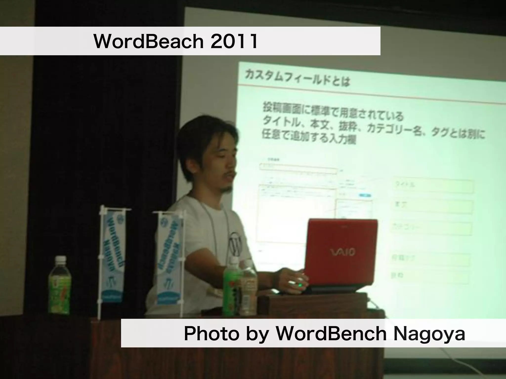 WordBeach 2011




       Photo by WordBench Nagoya
 