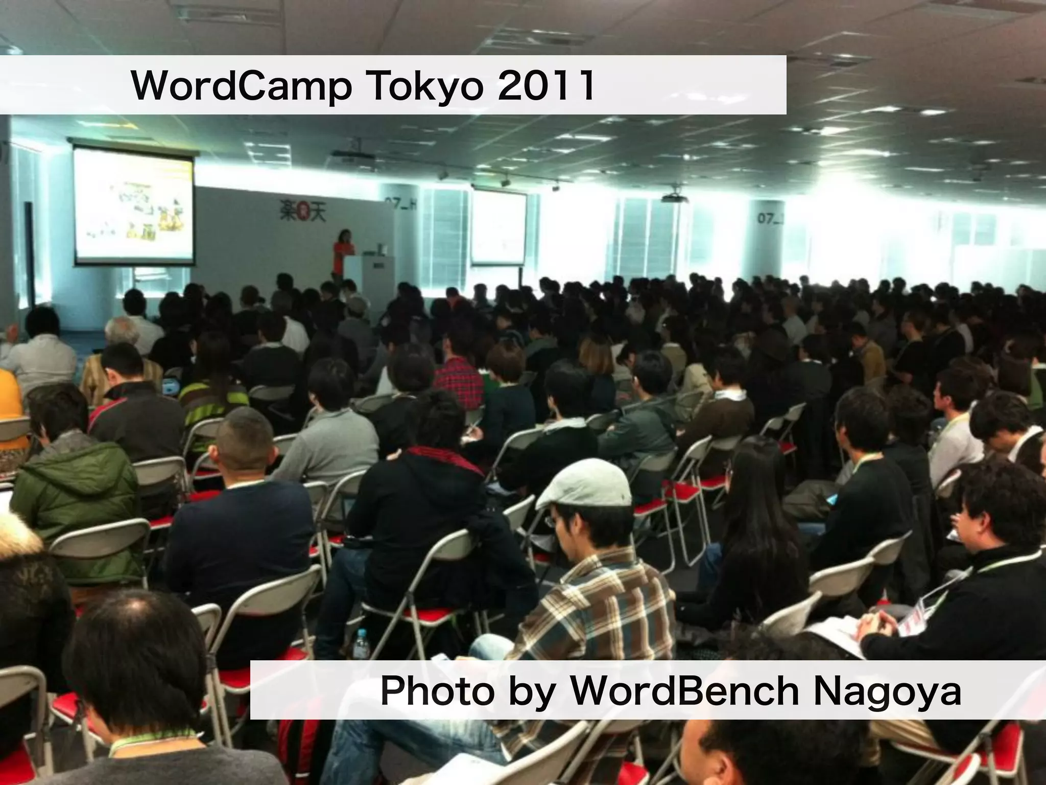 WordCamp Tokyo 2011




          Photo by WordBench Nagoya
 