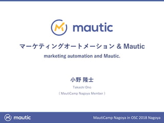 MautiCamp Nagoya in OSC 2018 Nagoya
.
& . .
) ( (
 