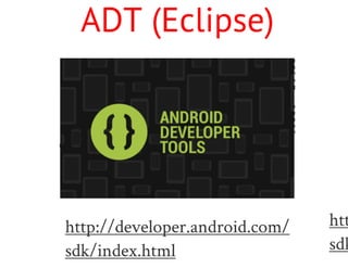 Android Developer Tools Essentials | PDF