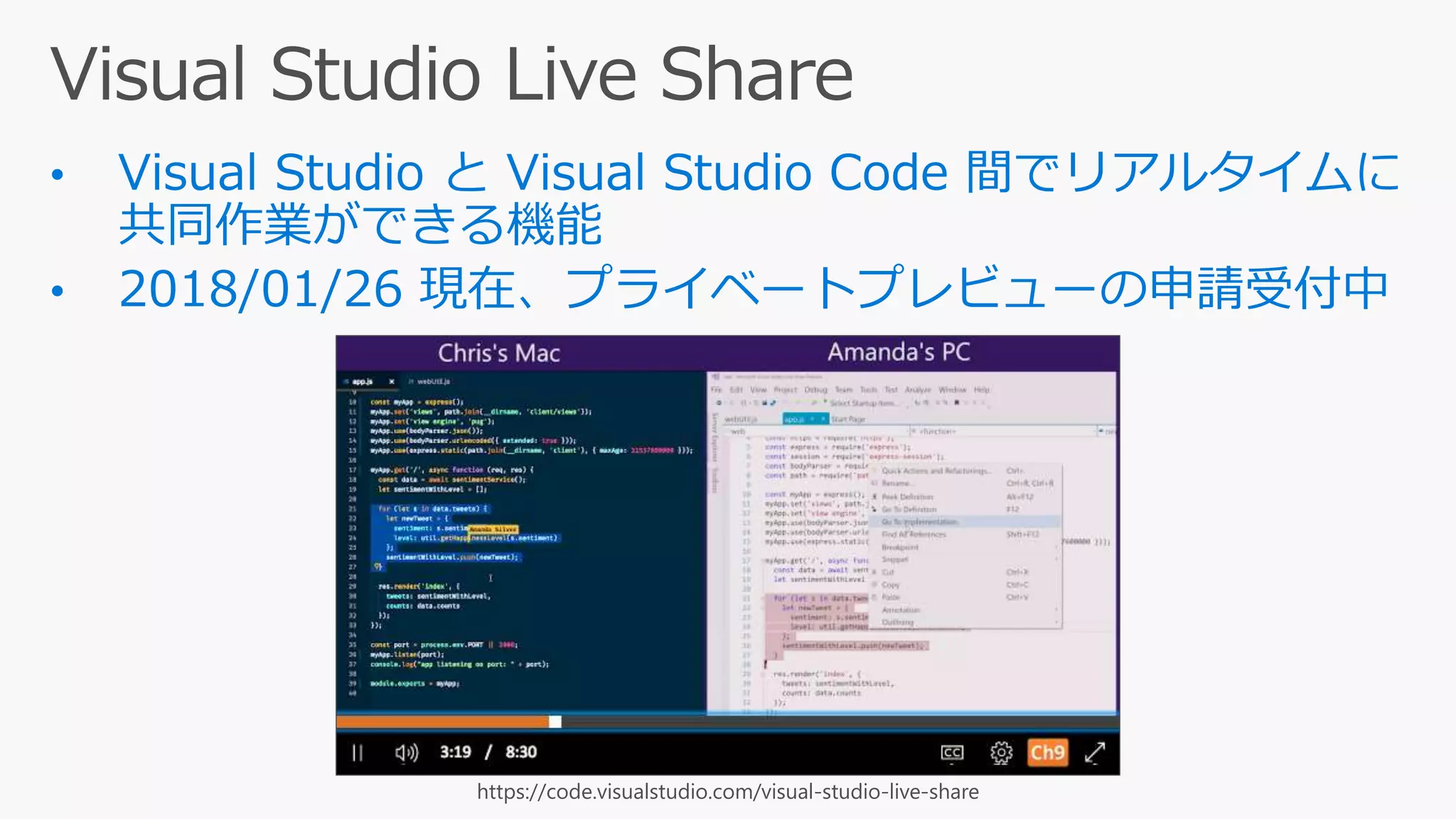 https://code.visualstudio.com/visual-studio-live-share
 