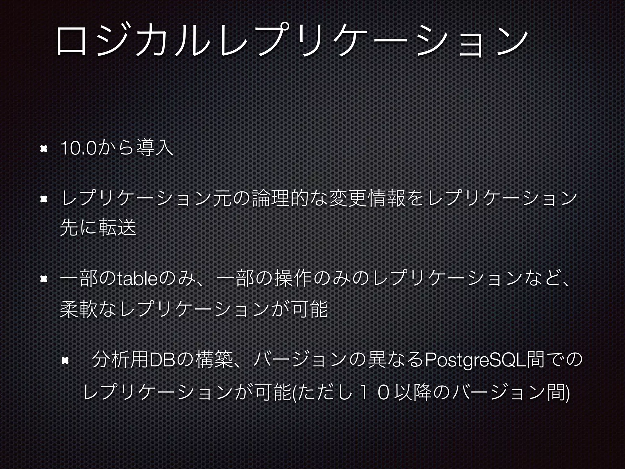 10.0 table DB PostgreSQL ( ) 