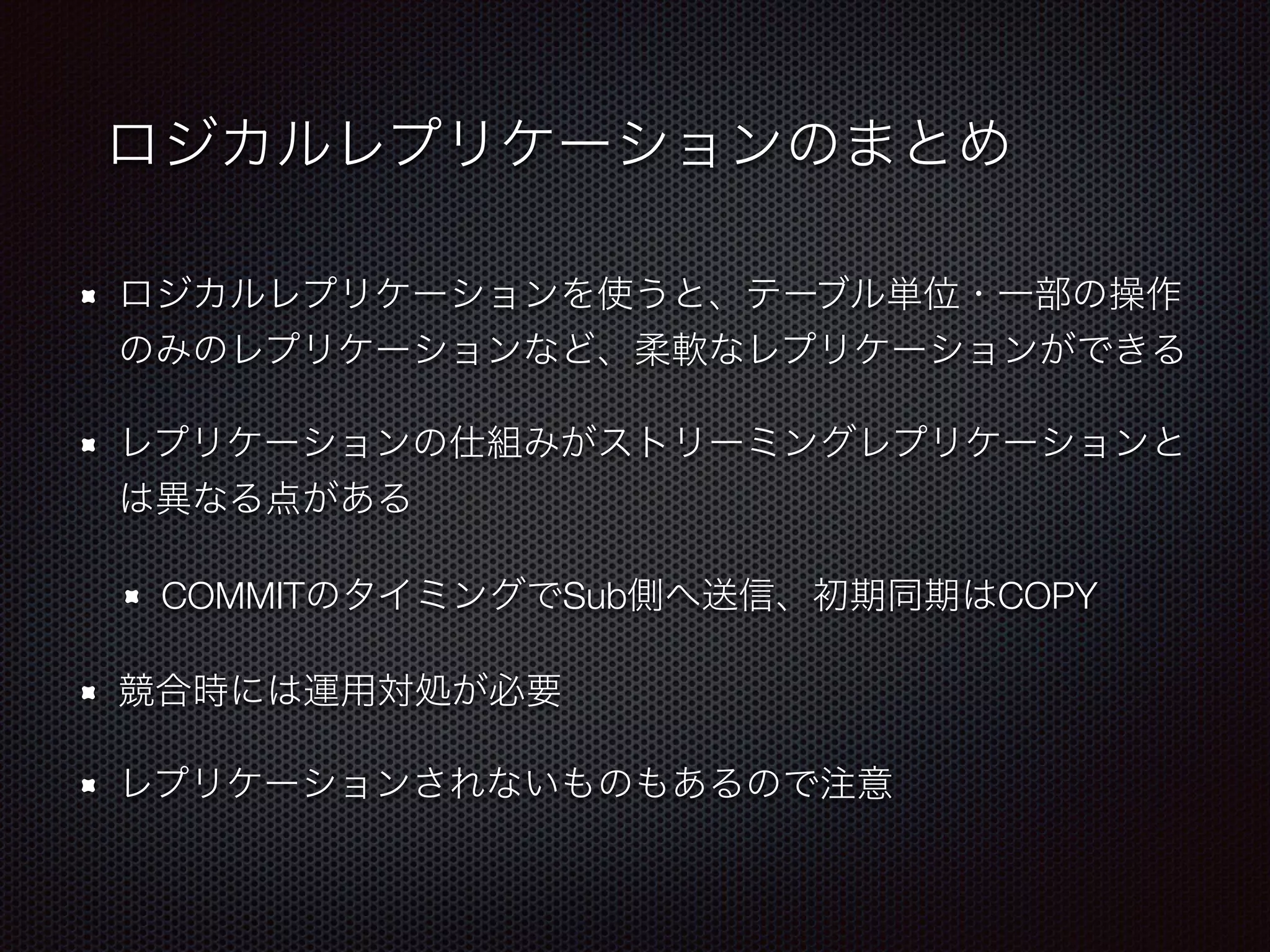 COMMIT Sub COPY 