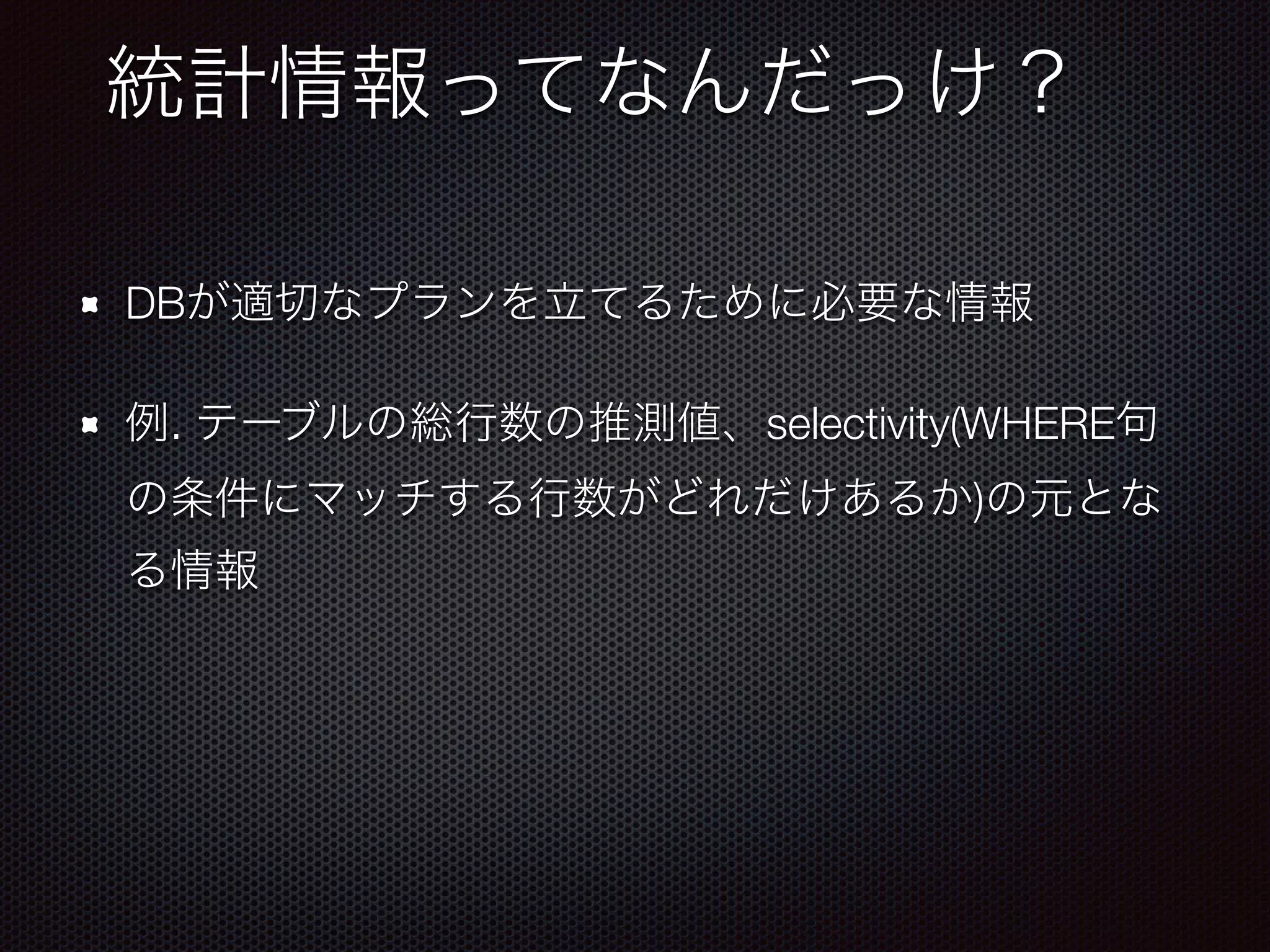 DB . selectivity(WHERE ) 