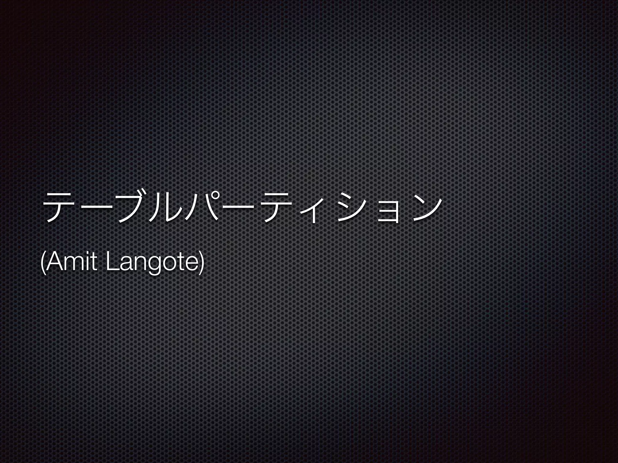 (Amit Langote) 
