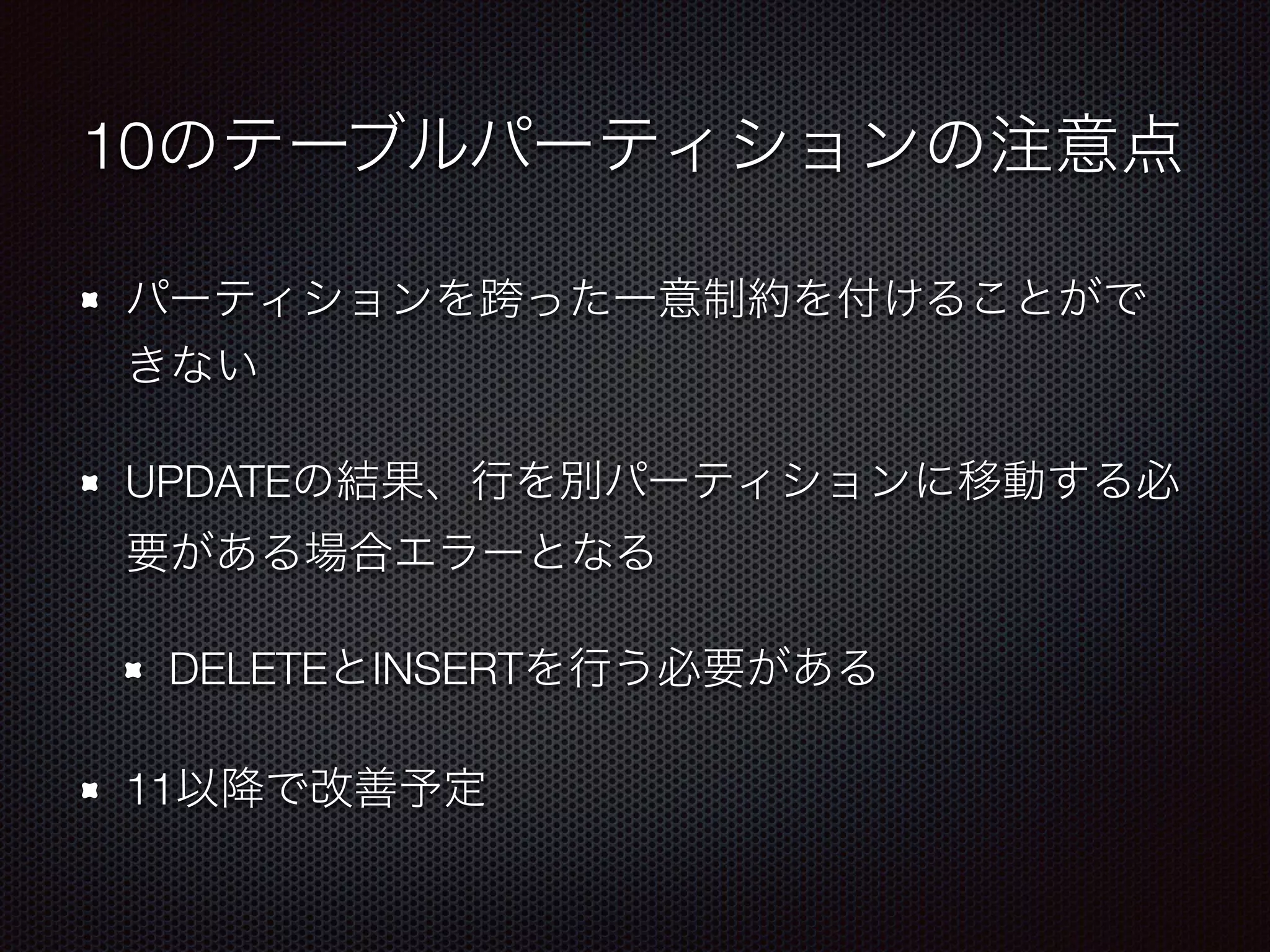 10 UPDATE DELETE INSERT 11 