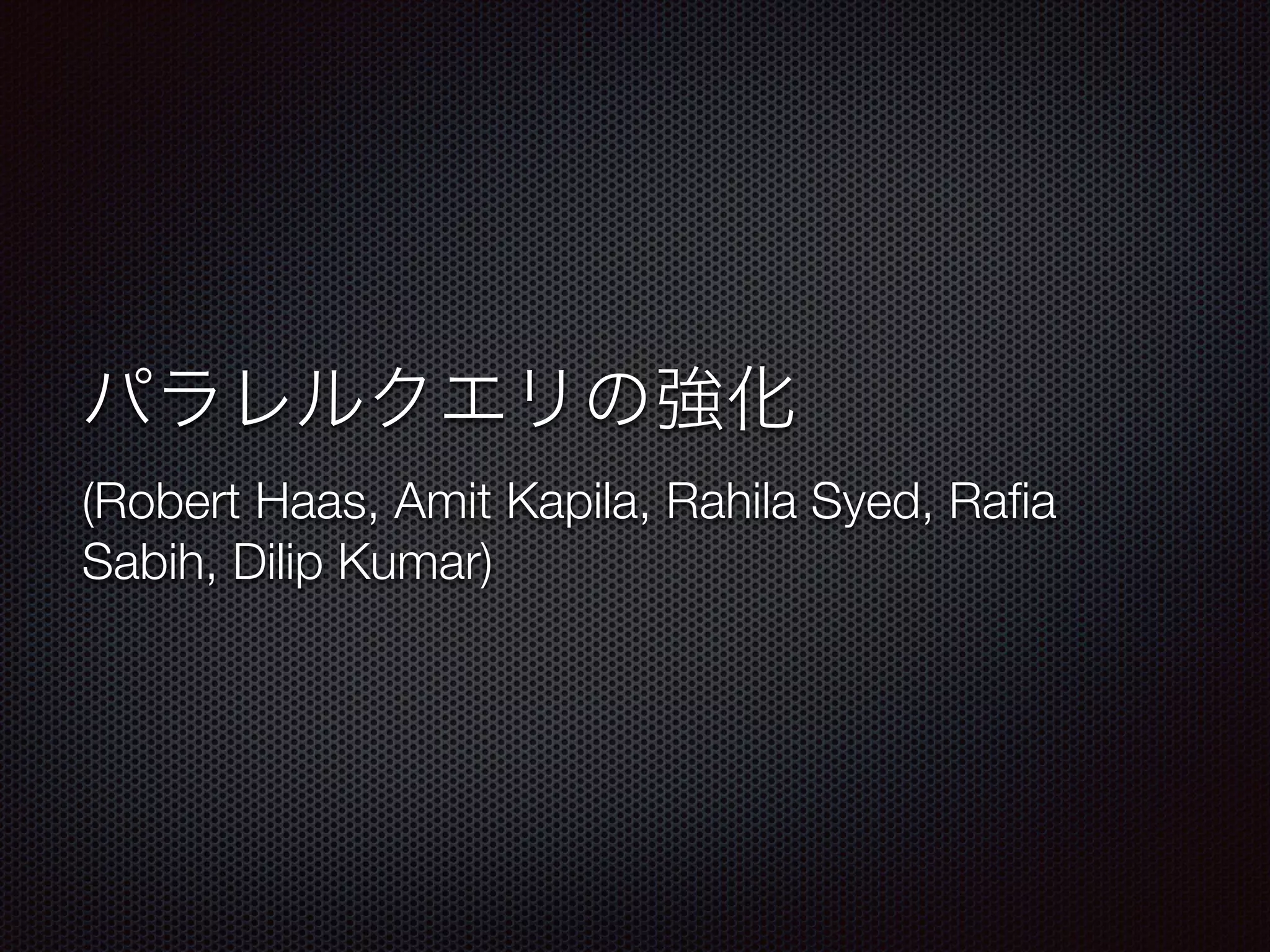 (Robert Haas, Amit Kapila, Rahila Syed, Raﬁa Sabih, Dilip Kumar) 