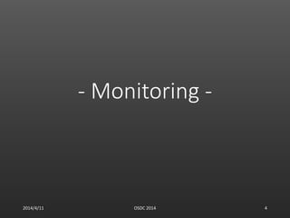 - Monitoring -
2014/4/11 OSDC 2014 4
 