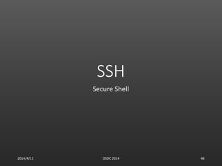 SSH
Secure Shell
2014/4/11 OSDC 2014 46
 
