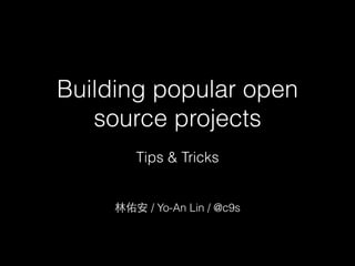 Building popular open
source projects
林佑安 / Yo-An Lin / @c9s
Tips & Tricks
 