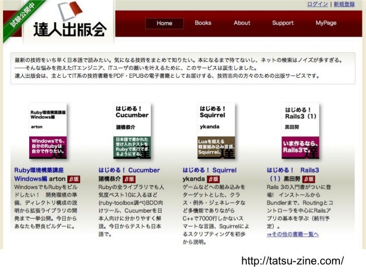 Osdc Tw2011 Rubykaigi2011
