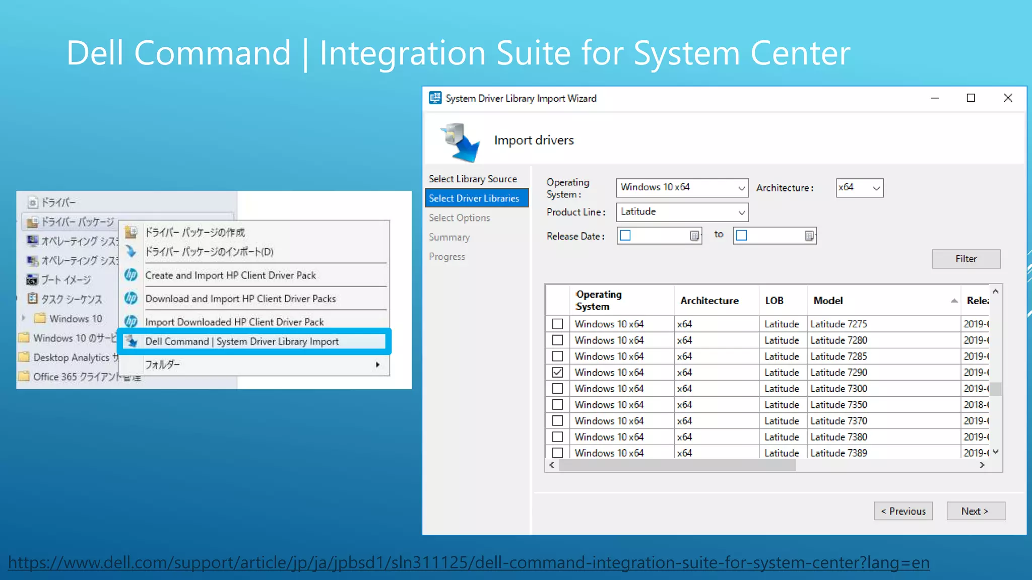 Dell Command | Integration Suite for System Center
https://www.dell.com/support/article/jp/ja/jpbsd1/sln311125/dell-command-integration-suite-for-system-center?lang=en
 