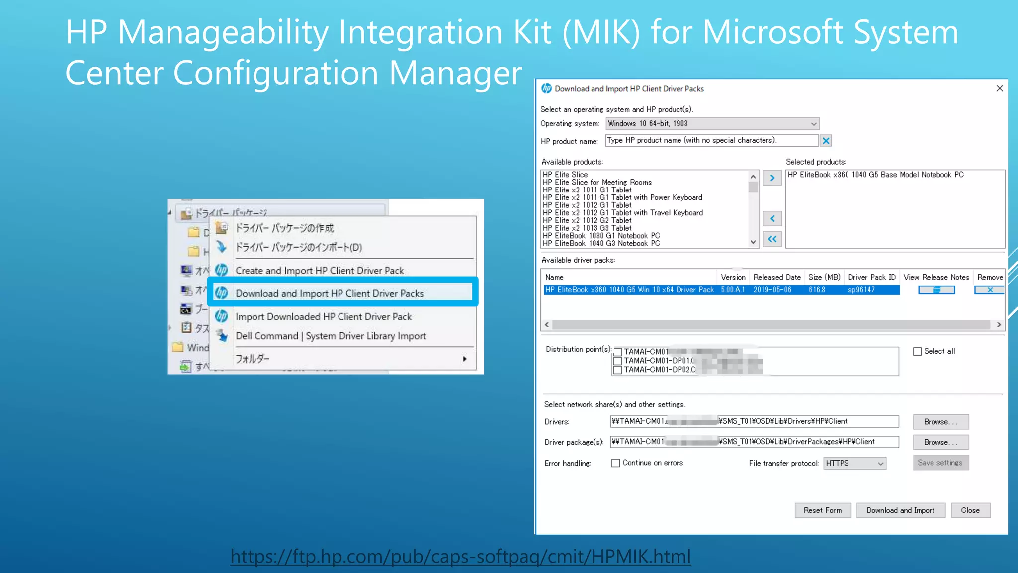 HP Manageability Integration Kit (MIK) for Microsoft System
Center Configuration Manager
https://ftp.hp.com/pub/caps-softpaq/cmit/HPMIK.html
 