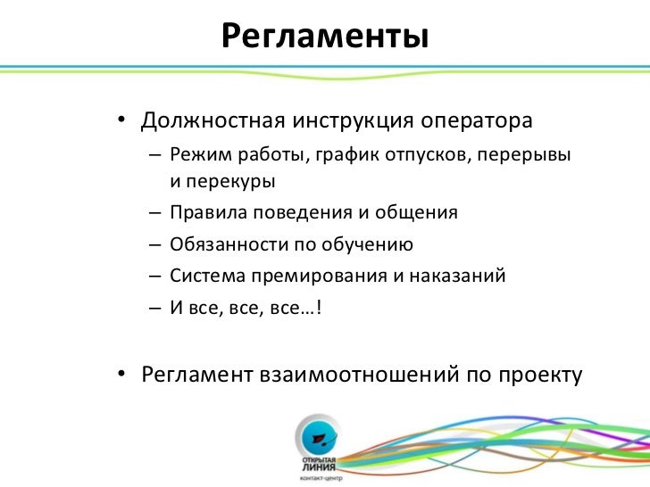 Инструкция