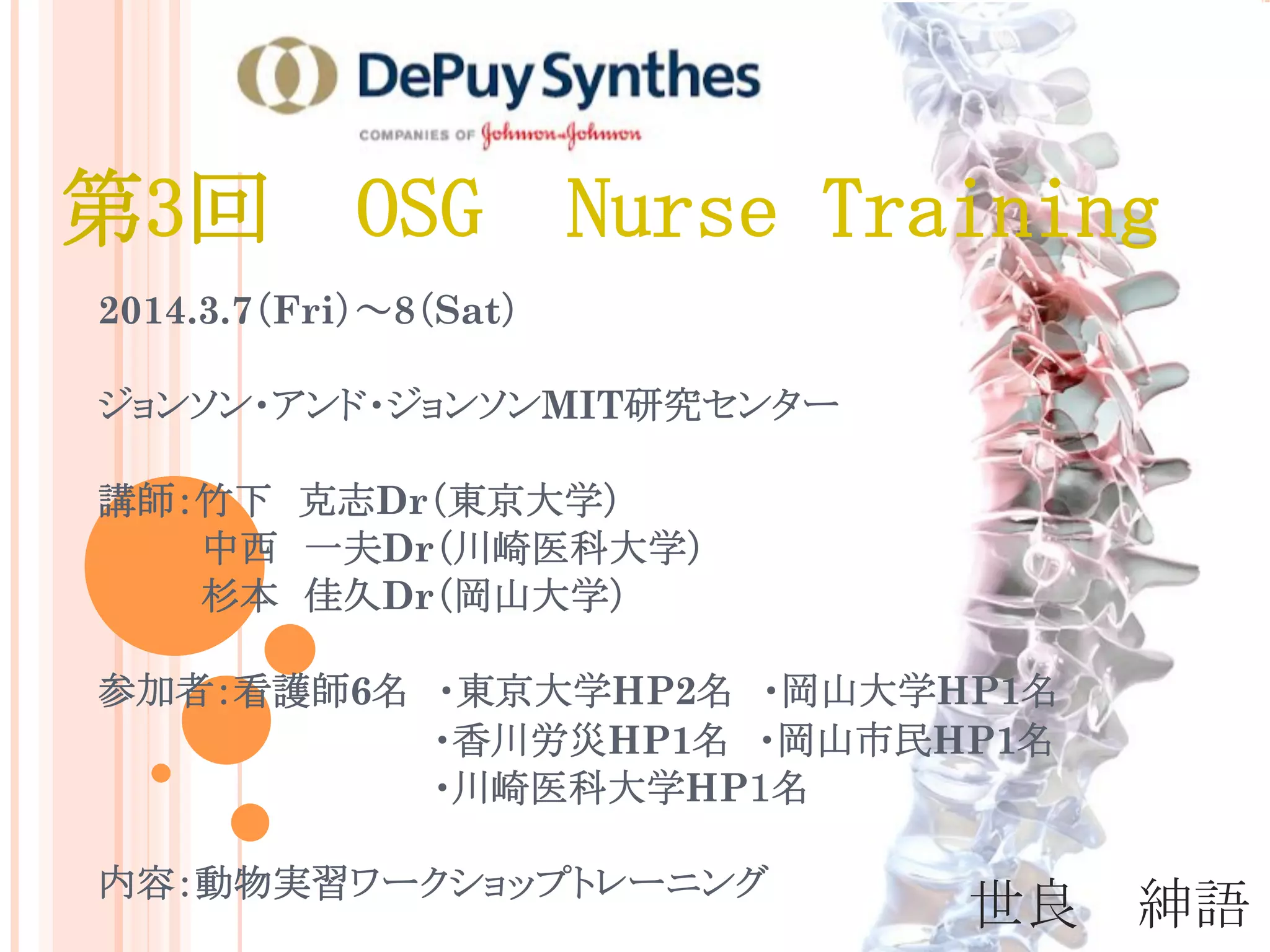健康・医学 bioengineering nursing 健康・医学 bioengineering