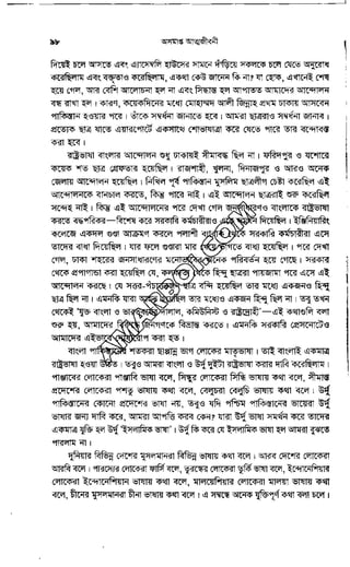 Oshomapto attojiboni