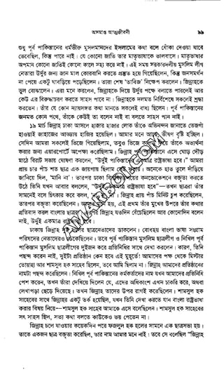 Oshomapto attojiboni