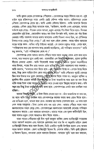 Oshomapto attojiboni