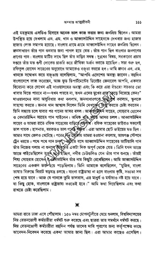 Oshomapto attojiboni 