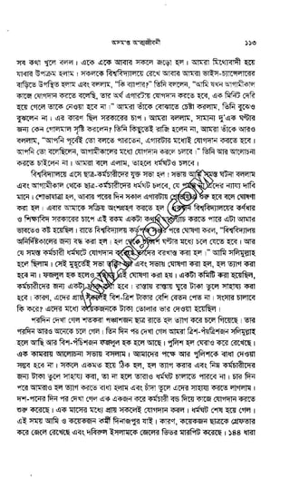 Oshomapto attojiboni