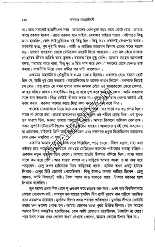 Oshomapto attojiboni