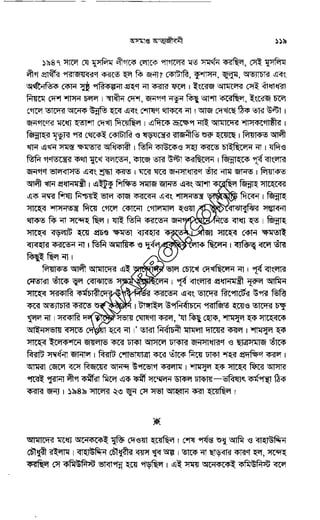 Oshomapto attojiboni