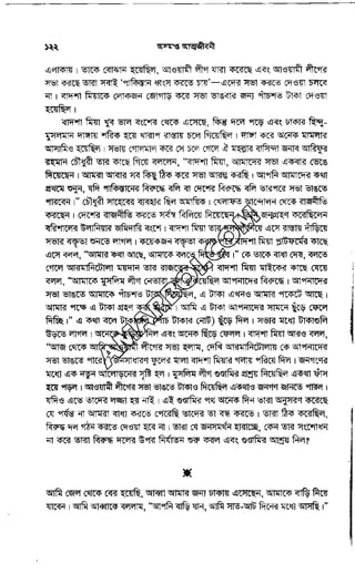 Oshomapto attojiboni