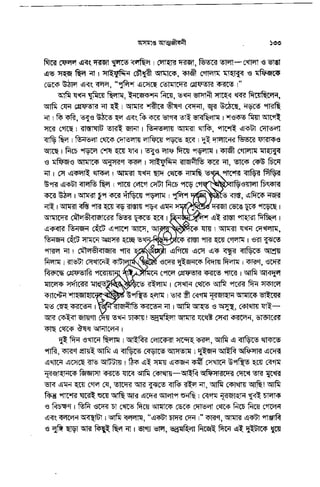 Oshomapto attojiboni