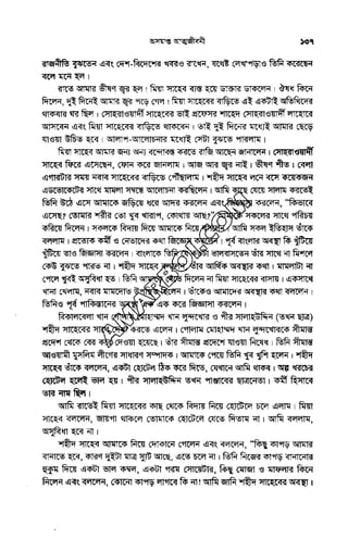 Oshomapto attojiboni