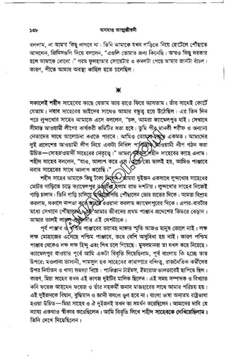 Oshomapto attojiboni