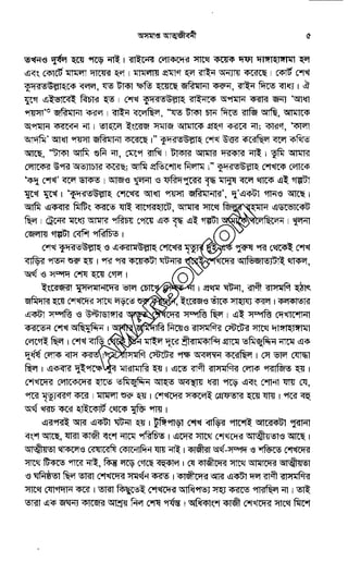 Oshomapto attojiboni