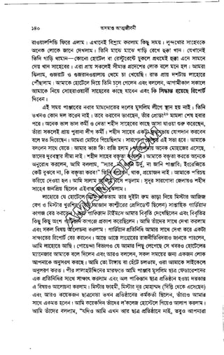 Oshomapto attojiboni