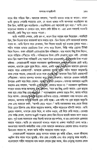 Oshomapto attojiboni