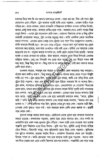 Oshomapto attojiboni