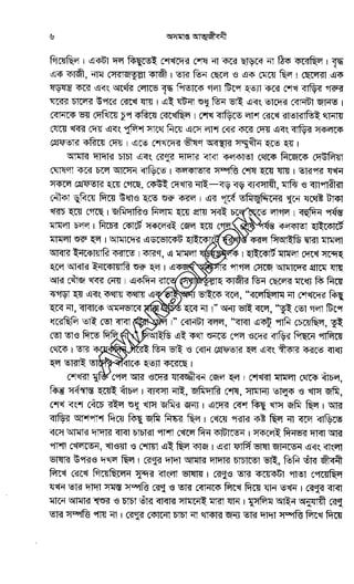 Oshomapto attojiboni 