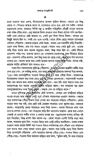 Oshomapto attojiboni