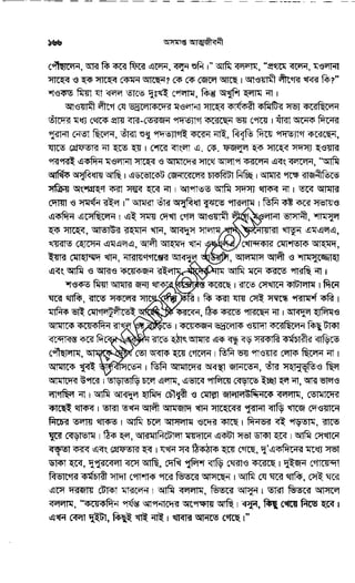 Oshomapto attojiboni