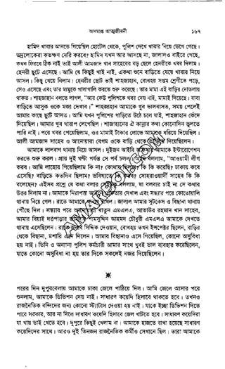 Oshomapto attojiboni 