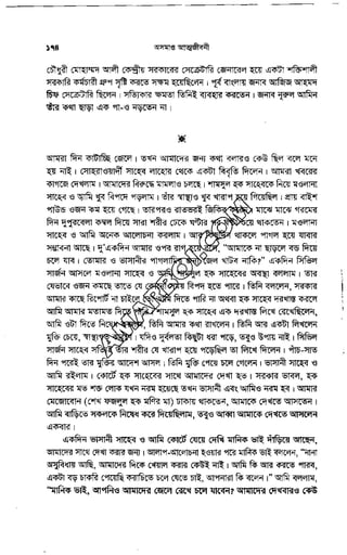 Oshomapto attojiboni