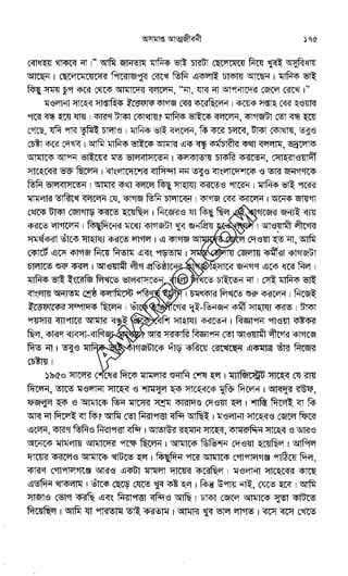 Oshomapto attojiboni