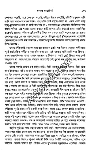 Oshomapto attojiboni